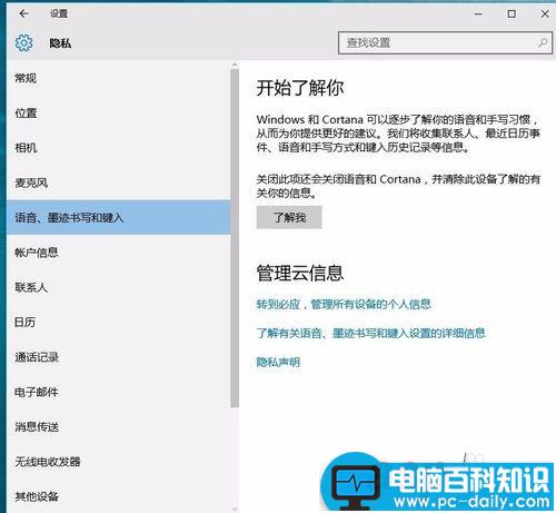 cortana小娜怎么关闭,cortana小娜彻底关闭,win10彻底卸载cortana