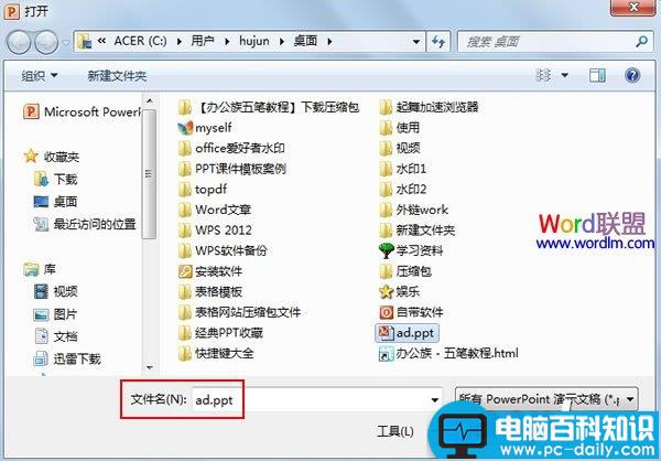 为PowerPoint2010幻灯片添加换片效果