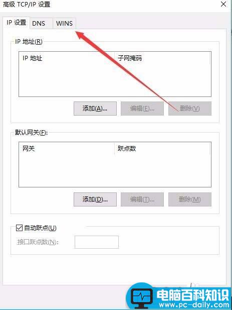 Win10,netbios,网络协议