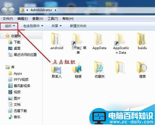 Win7,文件类型