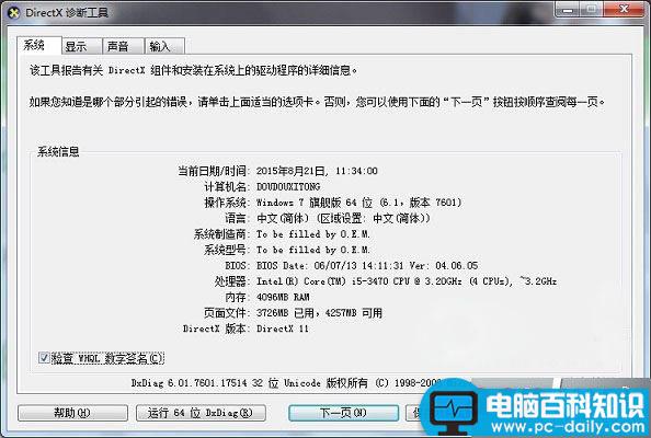 win7,DEF磁盘,windows资源管理器