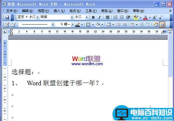 在Word2003中制作电子版单择题的方法