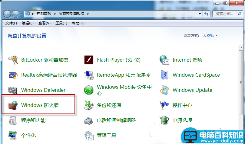 windows7,端口