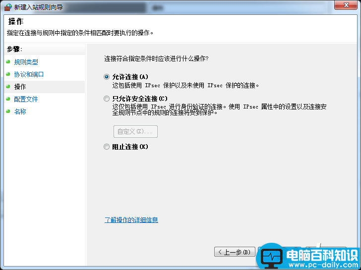 windows7,端口