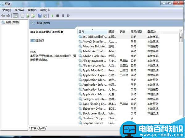 Win7,防火墙,打不开