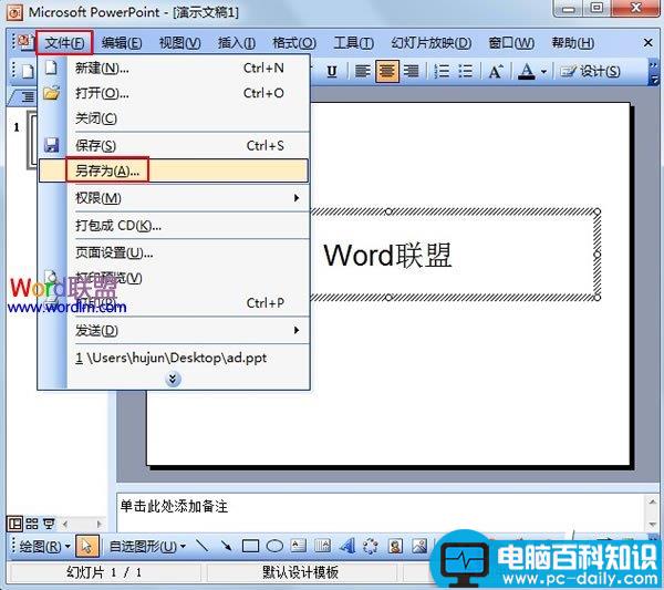 利用PowerPoint2003将多页图片打印在一张纸上