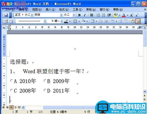 在Word2003中制作电子版单择题的方法