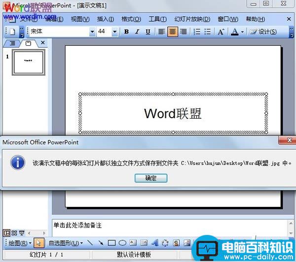 利用PowerPoint2003将多页图片打印在一张纸上