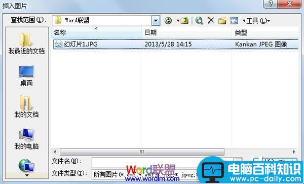 利用PowerPoint2003将多页图片打印在一张纸上