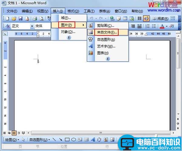 利用PowerPoint2003将多页图片打印在一张纸上