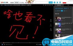 优酷视频黑屏只有声音怎么办?优酷视频没有画面的解决方法