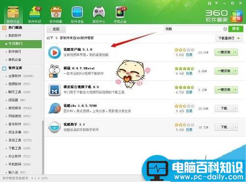 优酷视频黑屏只有声音怎么办?优酷视频没有画面的解决方法 优酷视频,黑屏,声音,画面,优酷