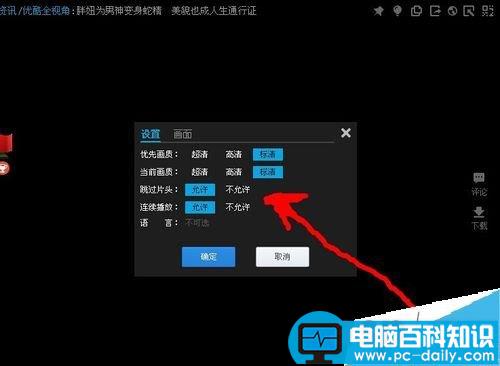 优酷视频黑屏只有声音怎么办?优酷视频没有画面的解决方法 优酷视频,黑屏,声音,画面,优酷