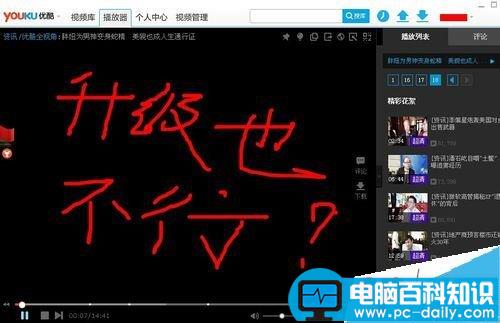 优酷视频黑屏只有声音怎么办?优酷视频没有画面的解决方法 优酷视频,黑屏,声音,画面,优酷