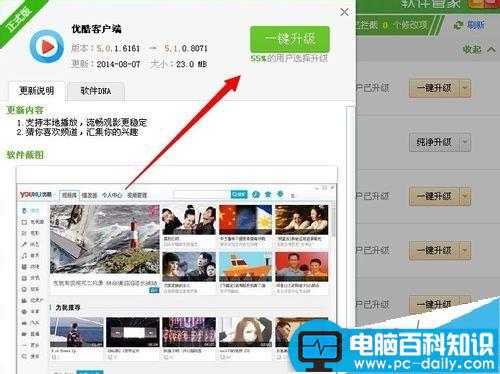 优酷视频黑屏只有声音怎么办?优酷视频没有画面的解决方法 优酷视频,黑屏,声音,画面,优酷