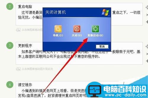 优酷视频黑屏只有声音怎么办?优酷视频没有画面的解决方法 优酷视频,黑屏,声音,画面,优酷