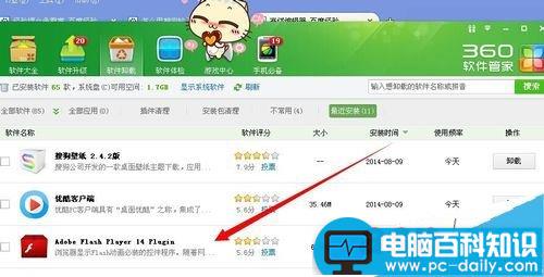 优酷视频黑屏只有声音怎么办?优酷视频没有画面的解决方法 优酷视频,黑屏,声音,画面,优酷