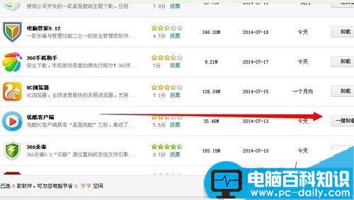 优酷视频黑屏只有声音怎么办?优酷视频没有画面的解决方法 优酷视频,黑屏,声音,画面,优酷
