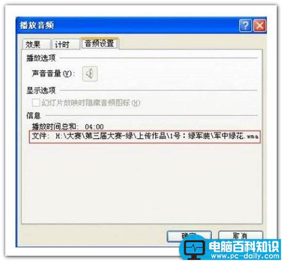 PowerPoint 2010实现PPT转视频方法介绍