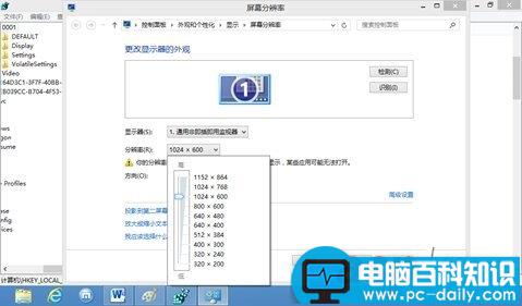 分辨率,电脑,屏幕分辨率