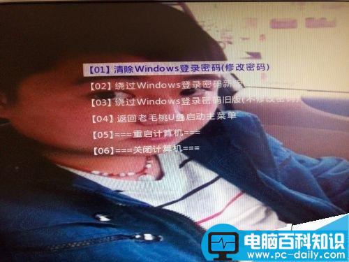 windows7,开机密码