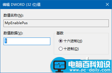 Win10专业版,广告