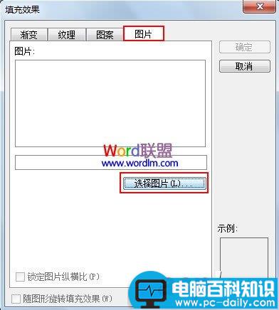 PowerPoint2003中将图片设置为背景