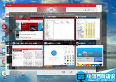 Win10切换任务时怎么隐藏已打开窗口?