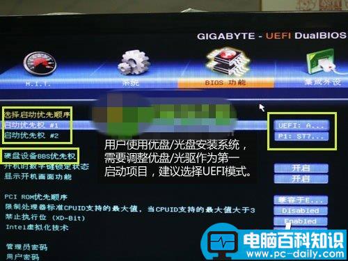 efi,bios,u盘启动