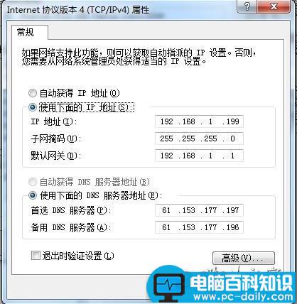 一玩游戏就断网的解决方法