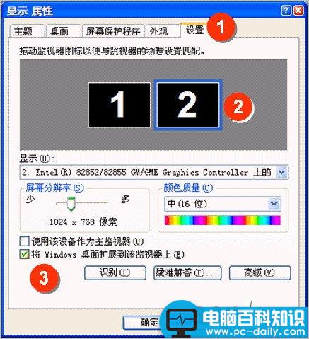 分屏演示PPT，你可同时看见幻灯片备注信息