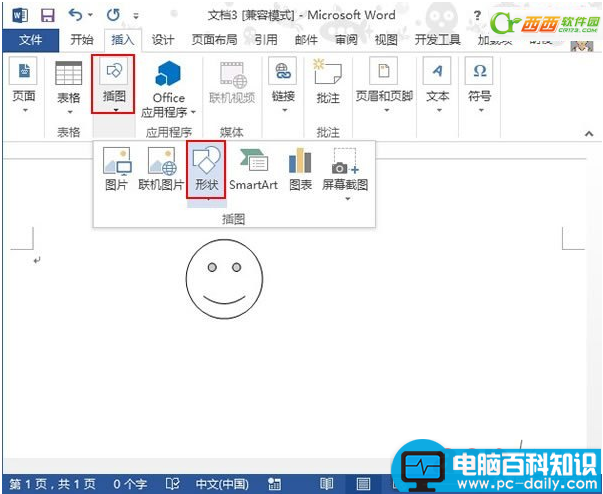 打印Word文档时打印预览中无法查看到图片怎么办