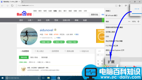 Win10,edge浏览器,Lastpass,密码管理器