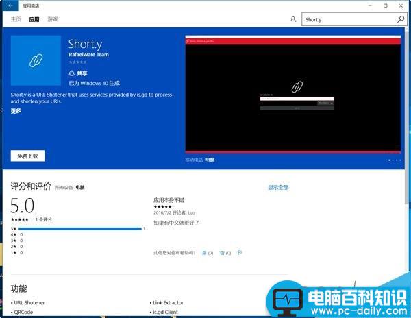 Win10,工具