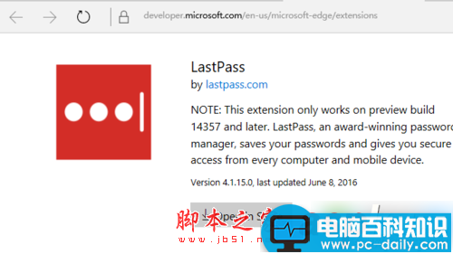 Win10,edge浏览器,Lastpass,密码管理器