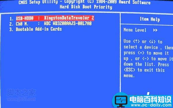 u盘装系统bios设置,u盘装系统bios