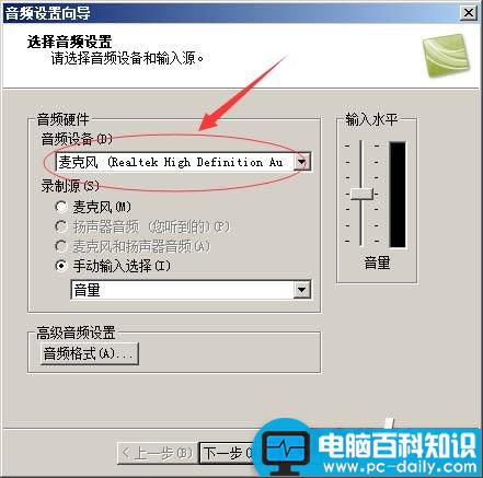 Camtasia,录音