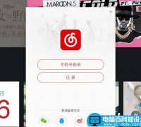 网易云音乐app怎么给歌曲创建分组?