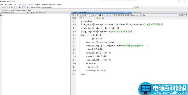 MATLAB,三维球体,自旋,程序