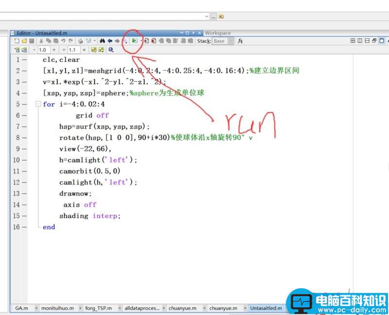 MATLAB,三维球体,自旋,程序