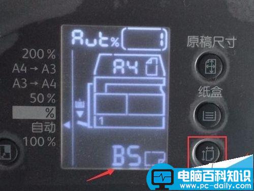 富士施乐s2011,设置纸盒