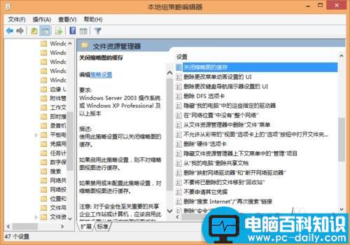 缩略图,WIN7