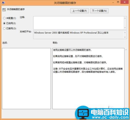 缩略图,WIN7