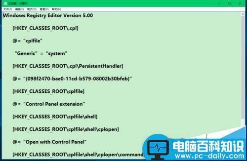 Win10,控制面板