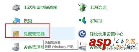 win10,windows凭证