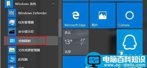 win10,windows凭证