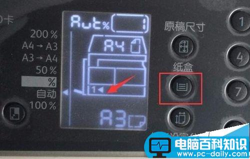 富士施乐s2011,设置纸盒