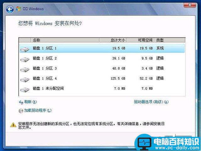 win7,第一分区