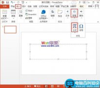 PowerPoint2013中如何插入复杂的公式