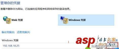 win10,windows凭证